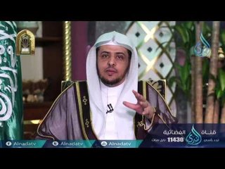 وكانوا لنا خاشعين| ح14 | عباد الرحمن | الدكتور حالد بن عبد الله المصلح