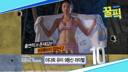 ′런닝맨′ 이다희, 56kg 9등신 몸매! 역시 슈퍼모델 출신의 위엄