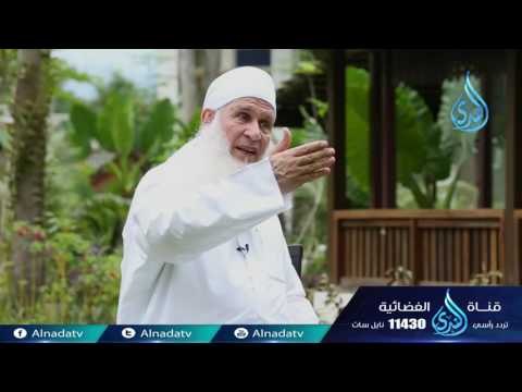 القرآن يحدثنا عما في نفوسنا | 05 | إنه القرآن العظيم الشيخ محمد يعقوب