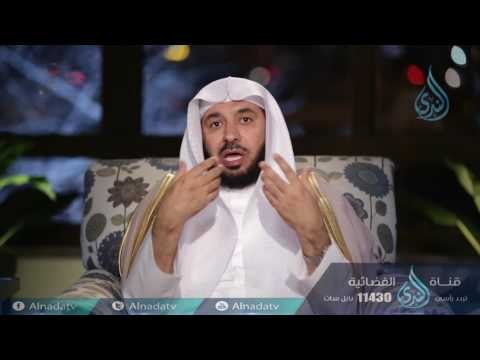 حقوق الزوجة | ح25 | بدائع الفوائد | الشيخ د . عبدالله السحيباني