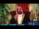 التقوى والتوكل على الله |08| عواقب الأمور | سعد بن ناصر الشثري