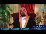 فأما من أعطى واتقى وصدق بالحسنى فسنيسره لليسرى |09| عواقب الأمور | سعد بن ناصر الشثري