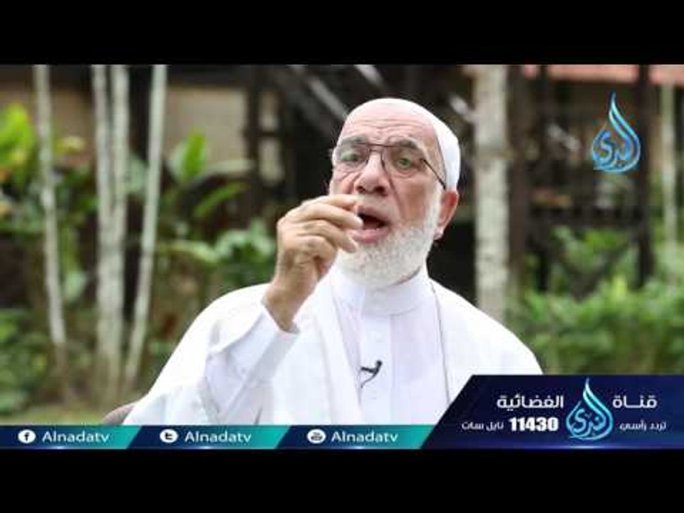 الأمانة | ح12 | دينا قيما - الشيخ عمر عبد الكافي والشيخ محمد راتب النابلسي