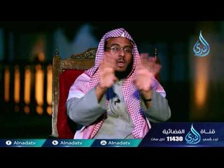 برنامج أحسن تأديبي د على الشبيلي 05
