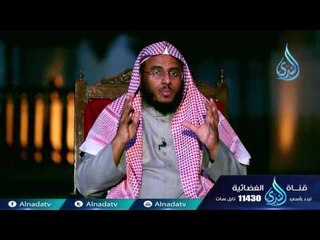برنامج أحسن تأديبي د على الشبيلي 02
