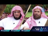 حوار الأرواح الموسم الثاني | 02 | الشيخ عائض القرني يحاوره الشيخ سعيد بن مسفر