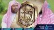 حوار الأرواح الموسم الثاني | 09  | الشيخ عائض القرني يحاوره الشيخ سعيد بن مسفر