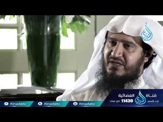 حنان النبوة | الشيخ عبد اللطيف بن هاجس | 06