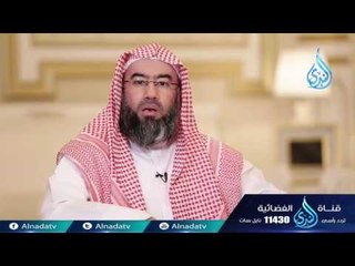 إنا فتحنا لك فتحا مبينا  | قصة وآية ( 13 ) الشيخ نبيل العوضي
