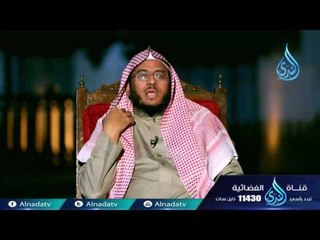 برنامج أحسن تأديبي د على الشبيلي 16