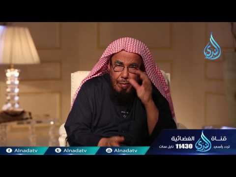 20 البحث عن رضا الزوج عبادة رسائل أسرية الشيخ عبد الله المطلق