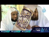 حوار الأرواح الموسم الثاني | 23 | الشيخ عائض القرني يحاوره الشيخ سعيد بن مسفر