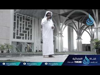 حنان النبوة  الشيخ عبد اللطيف بن هاجس 28