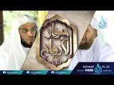 حوار الأرواح الموسم الثاني | 26 | الشيخ عائض القرني يحاوره الشيخ سعيد بن مسفر