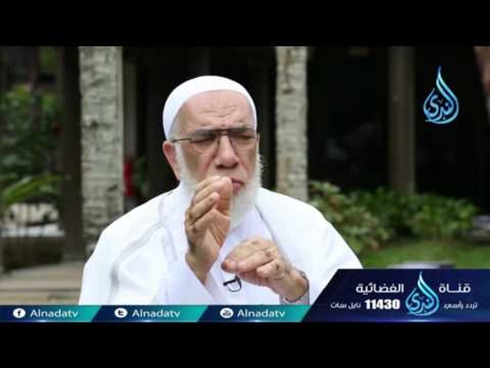 الجحود | ح29| دينا قيما | الشيخ عمر عبد الكافي والشيخ محمد راتب النابلسي