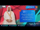 عبادة البصر | ح11 | عبادات | الدكتور سليمان بن صالح الغصن