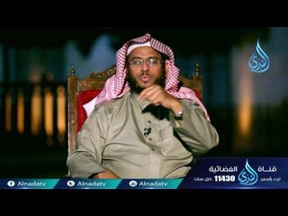 برنامج أحسن تأديبي د على الشبيلي 23
