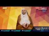 الغش | 05 | برنامج المصباح | دكتور أحمد بن عبدالرحمن القاضي