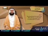 مغفرة الذنوب شرح لو بلغت ذنوبك عنان السماء | 04 | برنامج أحاديث | د عادل بن علي الشدي