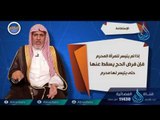الإستطاعة  أركان الحج الواجبات | 02 | برنامج أحكام | الدكتور علي بن عبدالعزيز الشبل