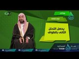 يوم النحر | ح10 | مناسك | الدكتور سعد بن ناصر الشتري