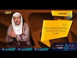 أصول التربية | ح7 | أصول | الدكتور خالد بن عبد الله المصلح