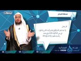 محطة النجاح | ح9 | محطات | الدكتور فالح بن محمد الصغير