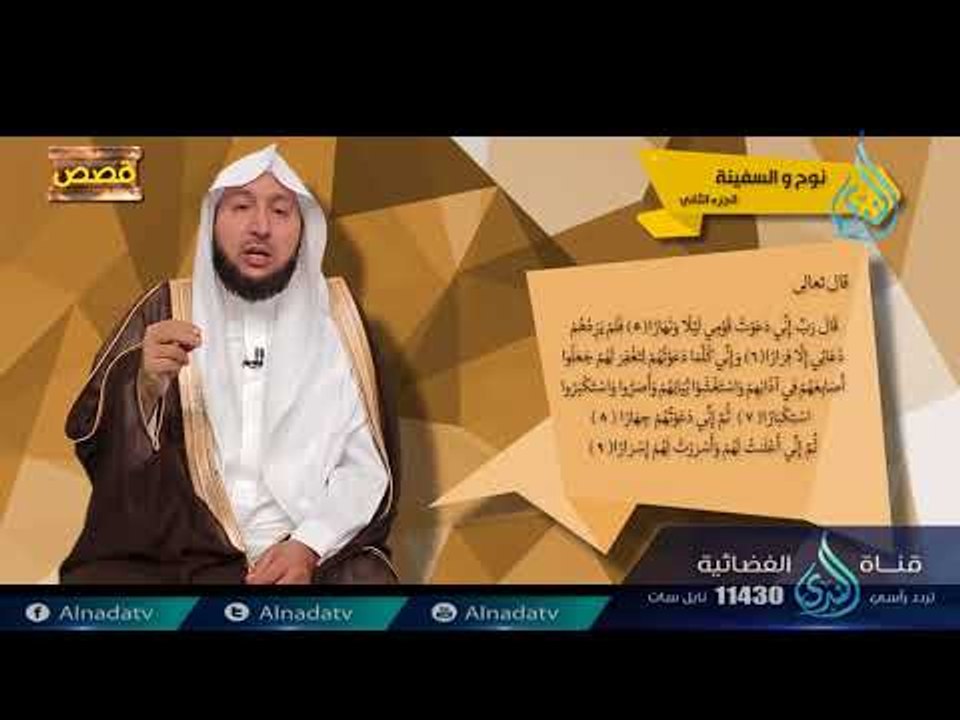 أيوب والصبر | ح 4 | قصص | الدكتور  راشد بن عثما...
