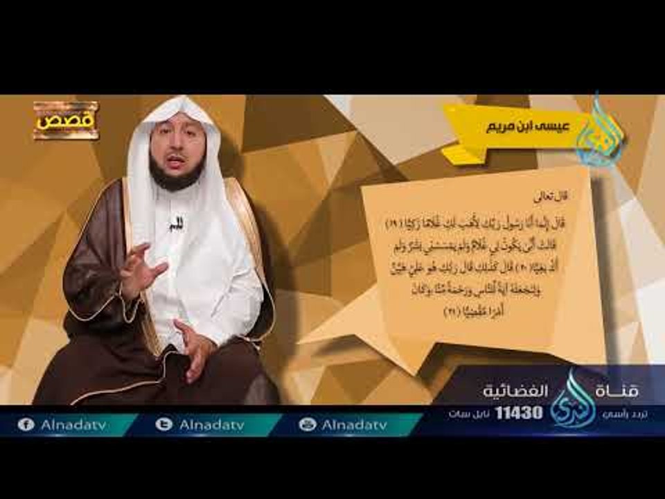 خاتم الأنبياء والمرسلين | ح 13 | قصص | الدكتور...