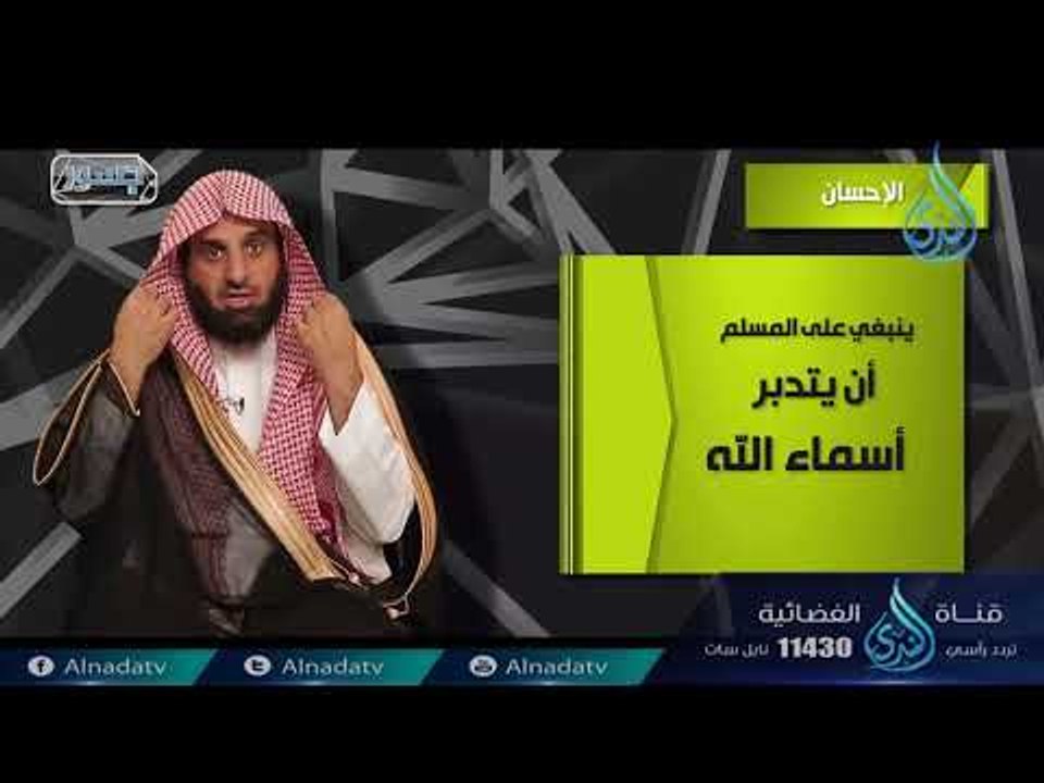 الإحسان | ح 3 | جسور | الدكتور عبد الله بن محمد الصامل والدكتور ناصر بن محمد الهويمل