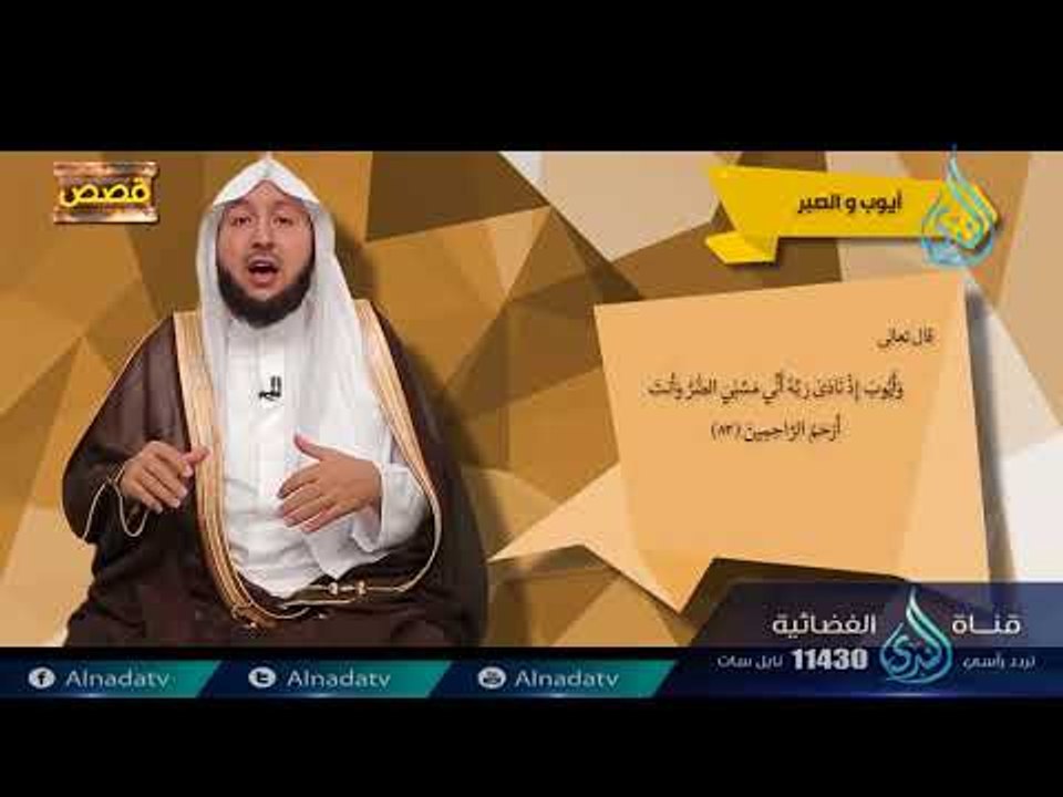 موسى وفرعون | ح 6 | قصص | الدكتور  راشد بن عثما...