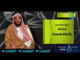 الأخلاق | ح7 | جسور | الدكتور عبد الله بن محمد الصامل والدكتور ناصر بن محمد الهويمل