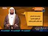 عقيدتنا | ح 2 | مفاتيح | الدكتور عبد الله بن إبرهيم اللحيدان