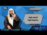 الصفا والمروة من شعاءر الله | ح6| بينات | الدكتور بدر بن ناصر البدر