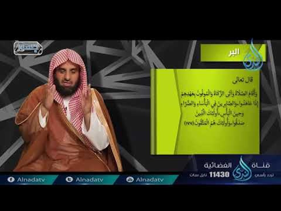 البر | ح 9 | جسور | الدكتور عبد الله بن محمد الصامل والدكتور ناصر بن محمد الهويمل