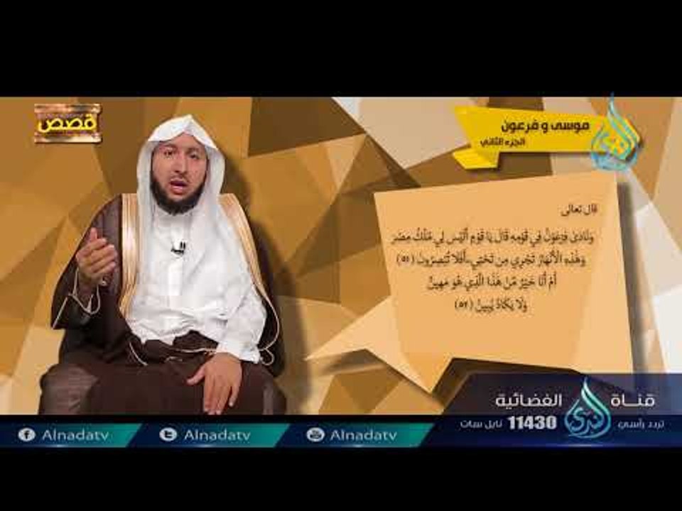 ابراهيم واسماعيل | ح 10 | قصص | الدكتور  راشد ب...