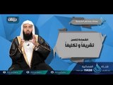 وكذلك جعلناكم أمه وسطا | ح5| بينات | الدكتور بدر بن ناصر البدر