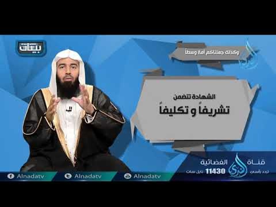 وكذلك جعلناكم أمه وسطا | ح5| بينات | الدكتور بد...