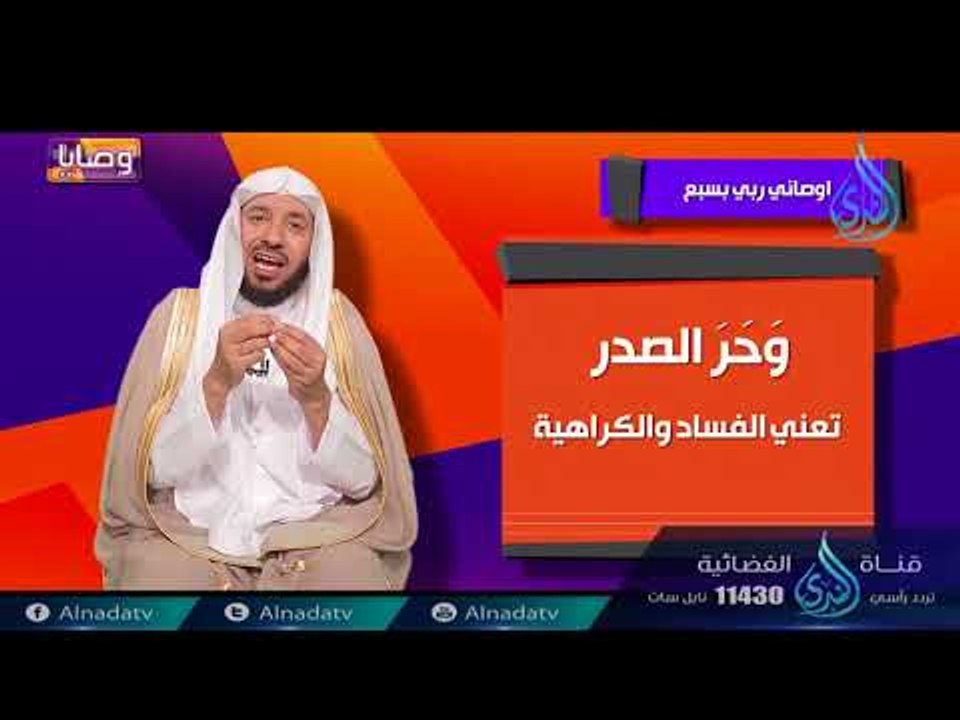أوصاني خليلي بثلاث | ح5 | وصايا | الدكتور عبد ا...