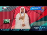 عبادة البدن | ح13 | عبادات | الدكتور سليمان بن صالح الغصن