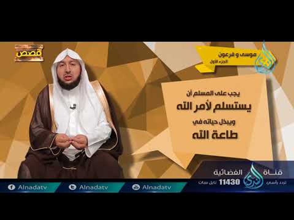 يونس والحوت| ح 9 | قصص | الدكتور  راشد بن عثمان...