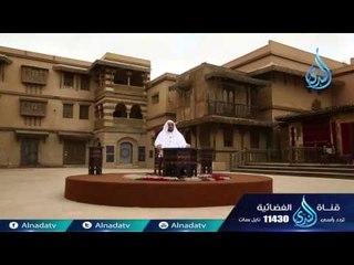 برومو برنامج |  العشرة المبشرون بالجنة | د حسن الغزالي