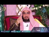 هدى للمتقين | ح 20| الشيخ الدكتور فالح بن محمد الصغير