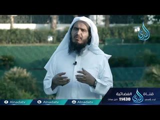 رسول الحب |ح30 | الشيخ عبد اللطيف هاجس