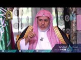 خير ما يخلف الرجل من بعده ثلاث| الصفوة | ح30 | الشيخ الدكتور  علي بن عبد العزيز  الشبل