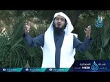 رسول الحب |ح1| الشيخ عبد اللطيف هاجس