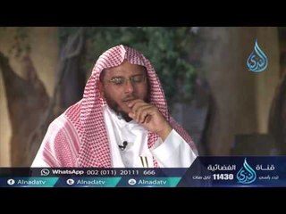 من كل بستان زهرة |بيتك جنتك | ح20| بندر آل مساعد مع نخبة من الدعاه