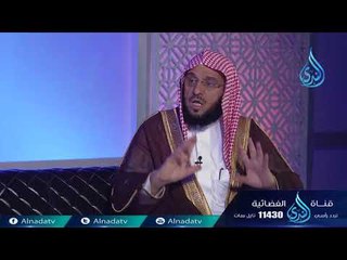 أمة وسطا | ح3| الشيخ الدكتور عائض القرني