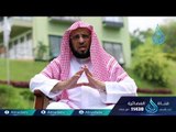 إن السماء لا تمطر ذهبا ولا فضة |ح6 | كلمات خالدة | الشيخ الدكتور عائض القرني