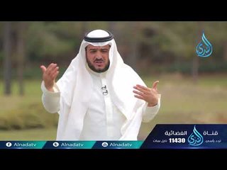 طوق النجاة  | ح5| الحب الكبير | الدكتور غازي الشمري
